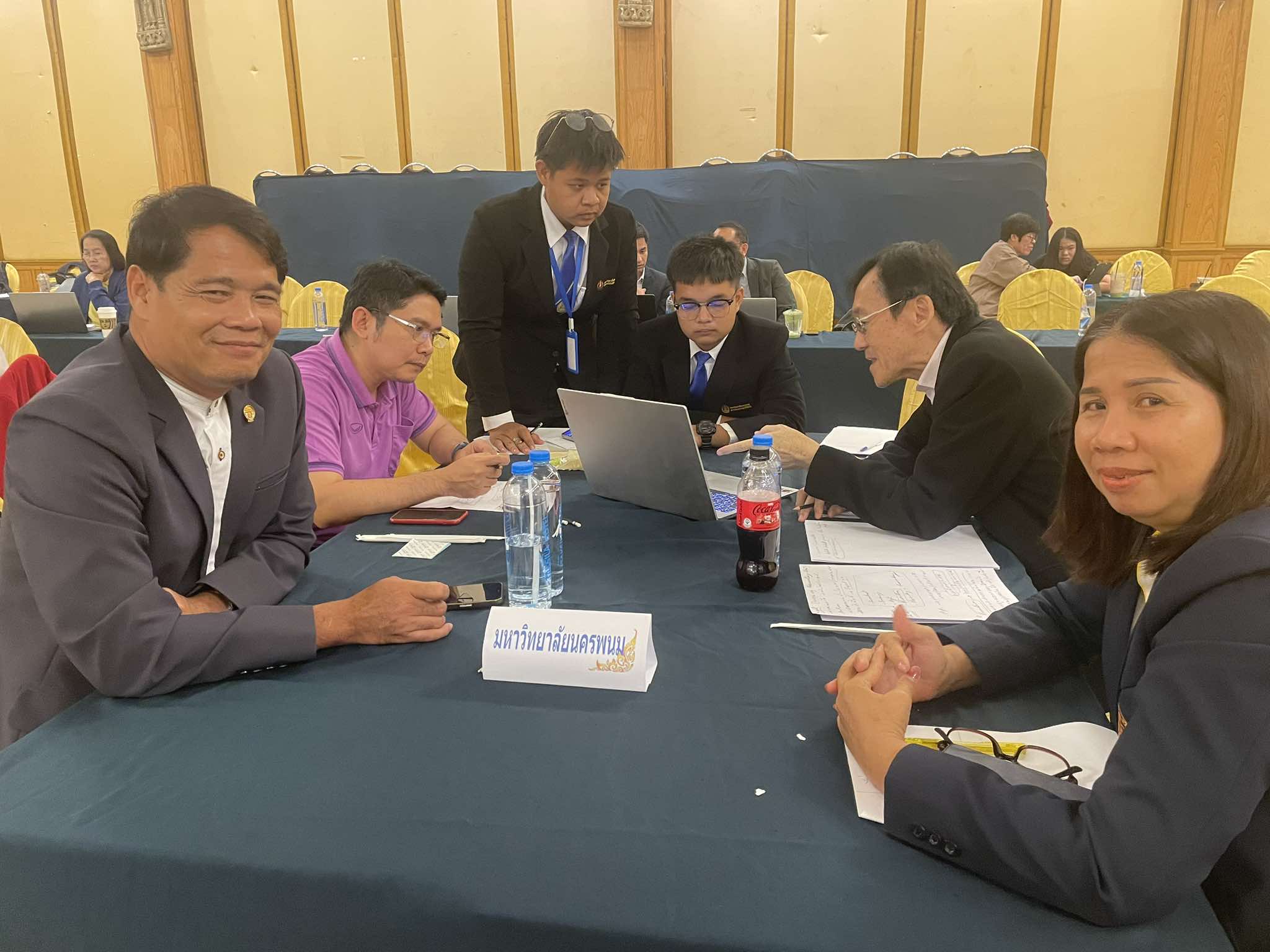 ม.นครพนม เข้าร่วมโครงการพัฒนาระบบบริหารงานบุคลากรเชิงรุกสู่การพลิกโฉมมหาวิทยาลัย