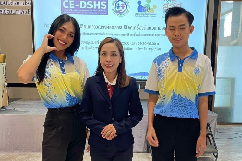 อาจารย์และนักศึกษา ม.นครพนม ร่วมเวทีเสวนา “มุมมองต่อการดื่มแอลกอฮอล์ของนักศึกษา”