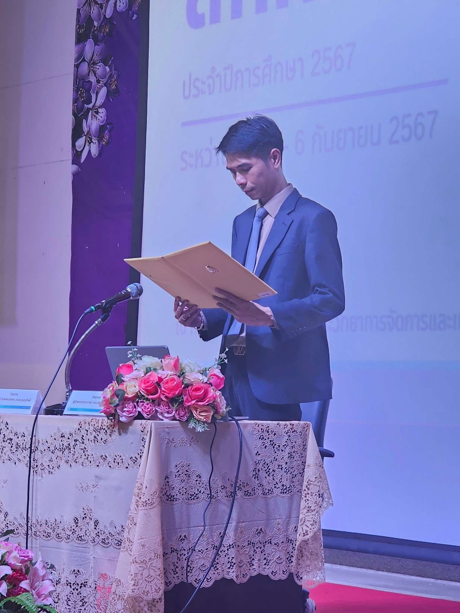 ม.นครพนม จัดโครงการอบรมเตรียมความพร้อมก่อนออกปฏิบัติงานสหกิจศึกษา ประจำปีการศึกษา 2567