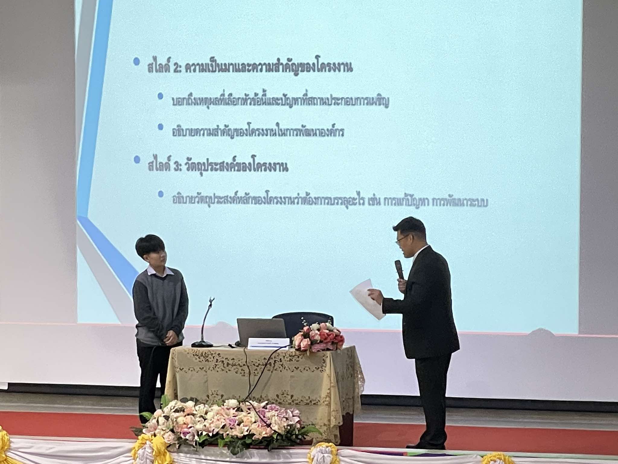 ม.นครพนม จัดโครงการอบรมเตรียมความพร้อมก่อนออกปฏิบัติงานสหกิจศึกษา ประจำปีการศึกษา 2567
