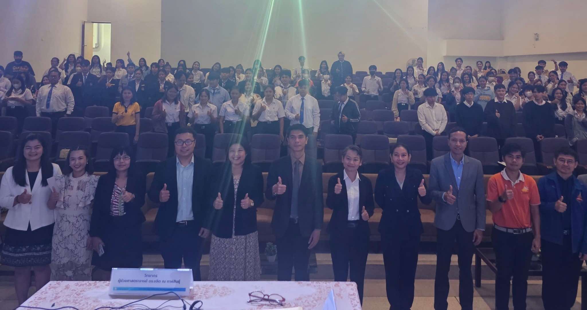 ม.นครพนม จัดโครงการอบรมเตรียมความพร้อมก่อนออกปฏิบัติงานสหกิจศึกษา ประจำปีการศึกษา 2567