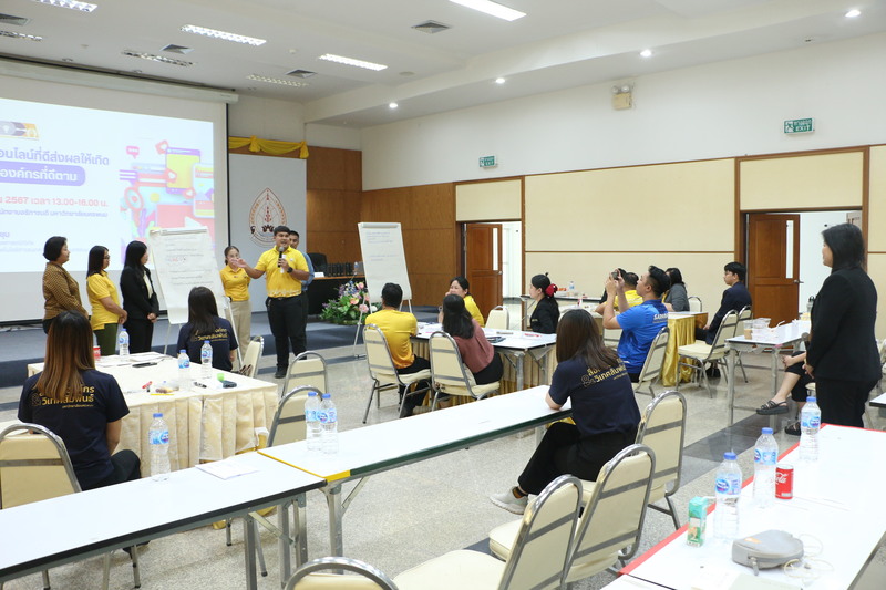 ม.นครพนม จัดโครงการฝึกอบรมการใช้สื่อออนไลน์ในการปฏิบัติงานอย่างสร้างสรรค์