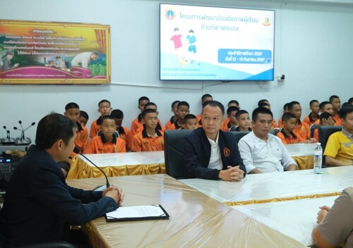 ม.นครพนม ฝึกอบรมให้ความรู้ศาสตร์กีฬาฟุตบอล แก่นักเรียนโรงเรียนกีฬาจังหวัดนครพนม