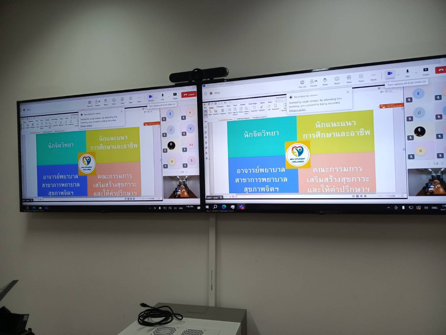 กองพัฒนานักศึกษา ประชุมคณะกรรมการเสริมสร้างสุขภาวะเตรียมพร้อมรับให้บริการคำปรึกษานักศึกษา