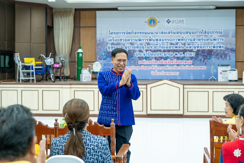 ม.นครพนม เข้าร่วมพิธีมอบเครื่องช่วยกายอุปกรณ์และอุปกรณ์การแพทย์ กองทุนฟื้นฟูสมรรถภาพจังหวัดนครพนม