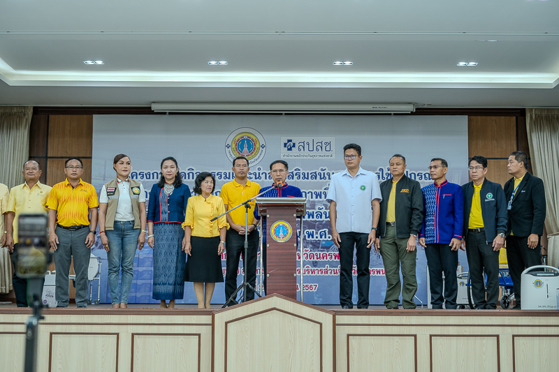 ม.นครพนม เข้าร่วมพิธีมอบเครื่องช่วยกายอุปกรณ์และอุปกรณ์การแพทย์ กองทุนฟื้นฟูสมรรถภาพจังหวัดนครพนม