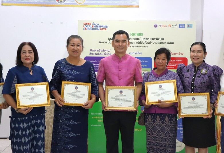 นักวิจัย ม.นครพนม รับประกาศเกียรติคุณนักวิจัยที่ดำเนินงานจนเกิดผลนำไปสู่นโยบายการพัฒนาของจังหวัดนครพนม ในโครงการส่งเสริมเศรษฐกิจชุมชน คนนครพนม “จากใบตองกล้วยธรรมดา สู่มูลค่าเพิ่มทางเศรษฐกิจ”