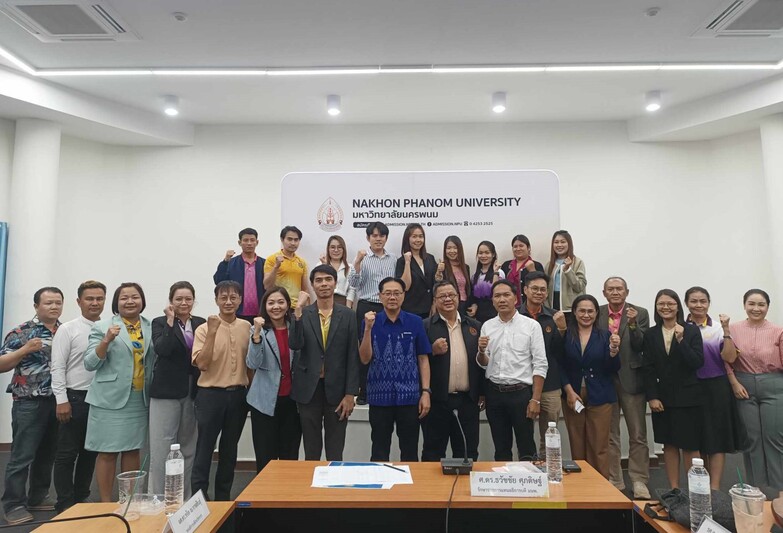 รก.อธิการบดี ม.นครพนม ลงพื้นที่พบปะบุคลากรกองนโยบายและแผน สำนักงานอธิการบดี