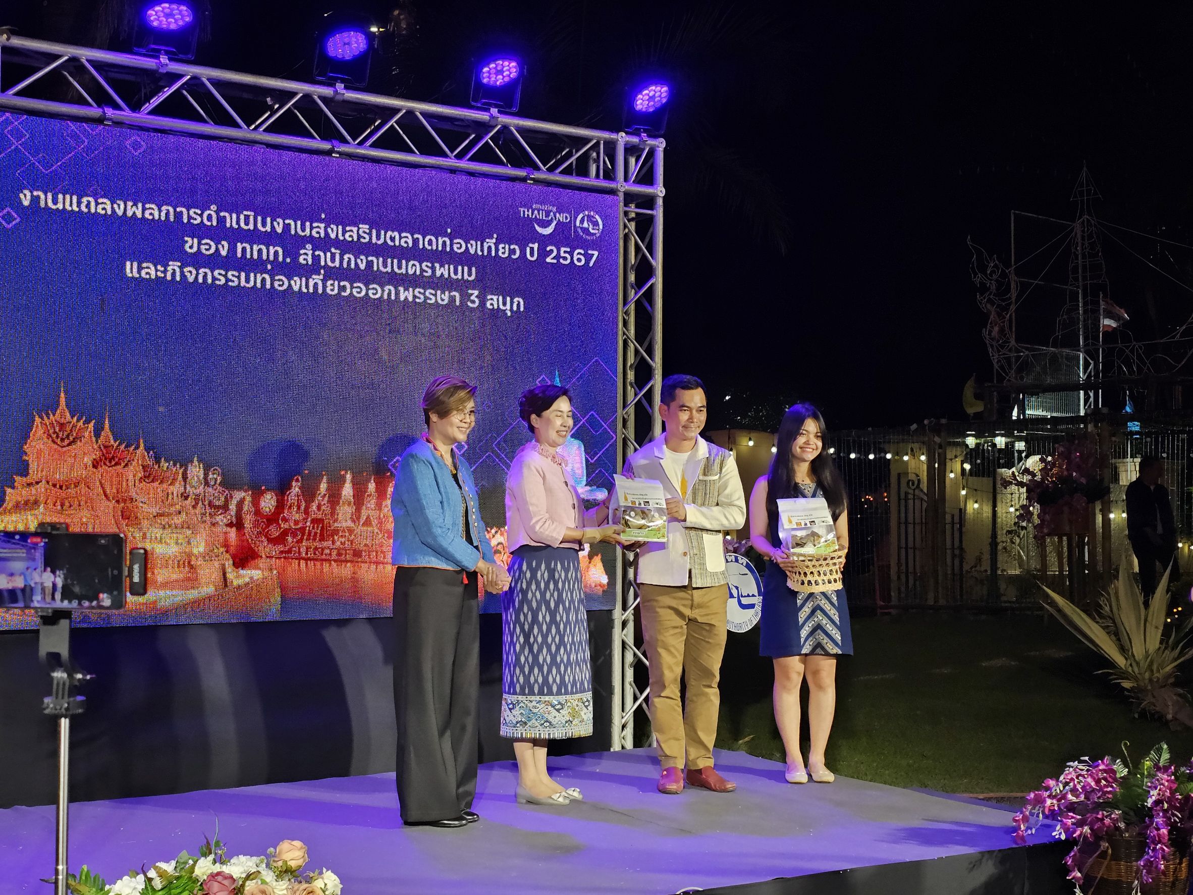 ม.นครพนม ร่วมงานแถลงแผนการตลาดการท่องเที่ยว ปี 2568 และประชาสัมพันธ์งานประเพณีไหลเรือไฟ