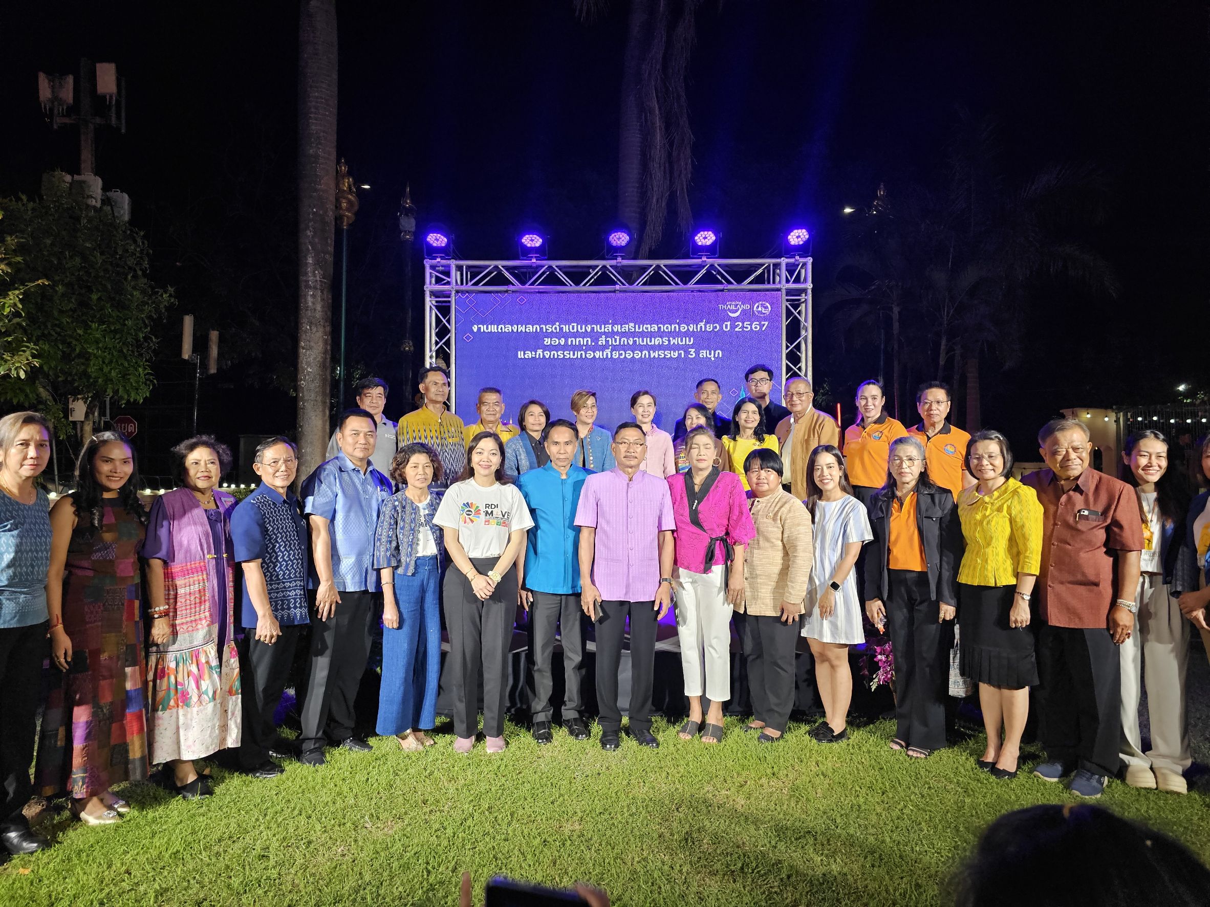 ม.นครพนม ร่วมงานแถลงแผนการตลาดการท่องเที่ยว ปี 2568 และประชาสัมพันธ์งานประเพณีไหลเรือไฟ