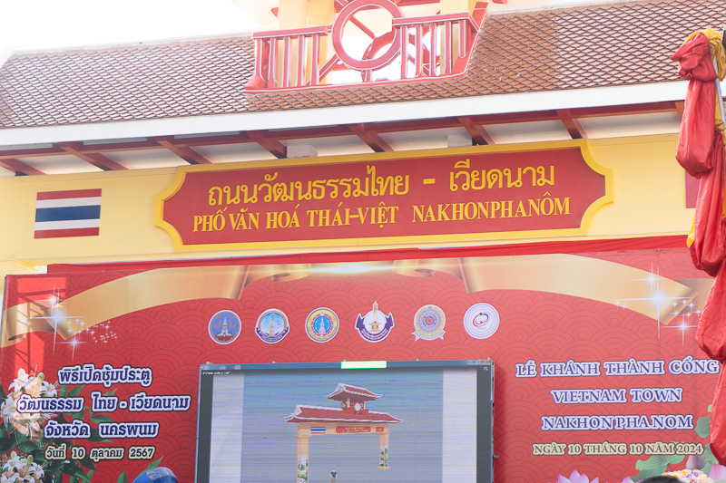 ม.นครพนม ร่วมพิธีเปิดซุ้มประตูถนนวัฒนธรรม ไทย-เวียดนาม