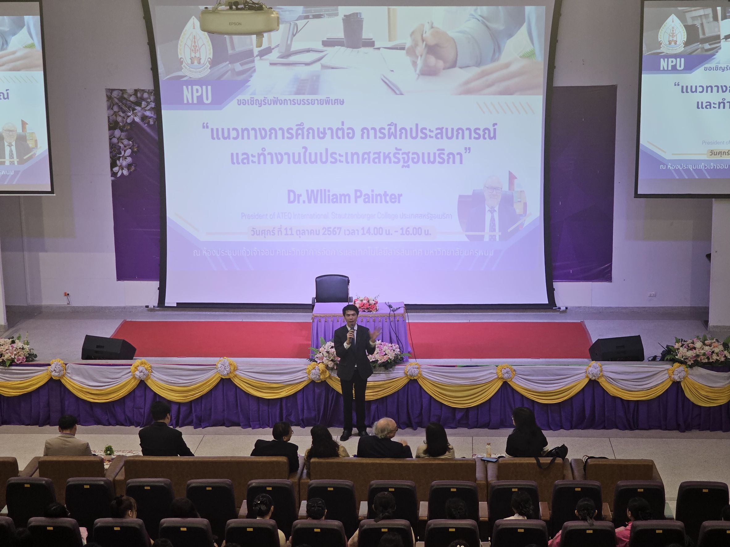 กองบริหารวิชาการ ม.นครพนม จัดกิจกรรมบรรยายแนวทางการศึกษาต่อ การฝึกประสบการณ์และการทำงานในประเทศสหรัฐอเมริกา