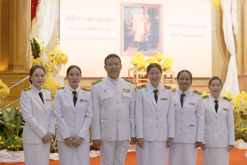 มหาวิทยาลัยนครพนมร่วมกิจกรรมเนื่องในวันนวมินทรมหาราช 2567