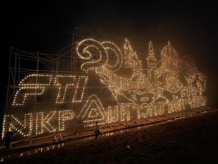 ม.นครพนม นำคณะสำนักงบประมาณ ร่วมชมกิจกรรมไหลเรือไฟ จ.นครพนม