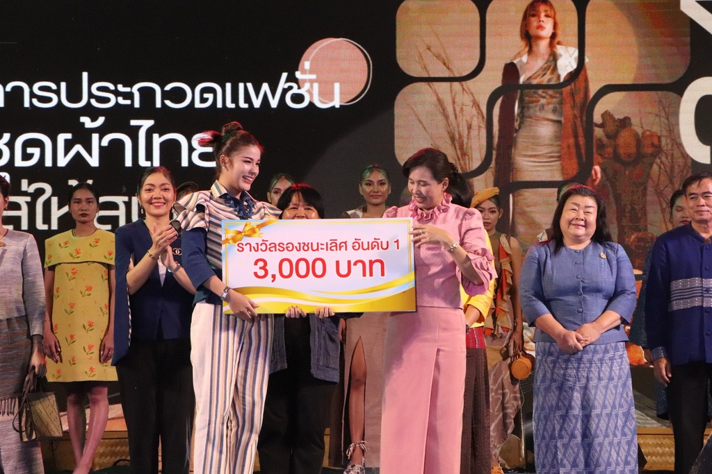 ม.นครพนม ร่วมตัดสินประกวดแฟชั่นชุดผ้าไทยใส่ให้สนุก ส่งเสริมอนุรักษ์ผ้าไทย