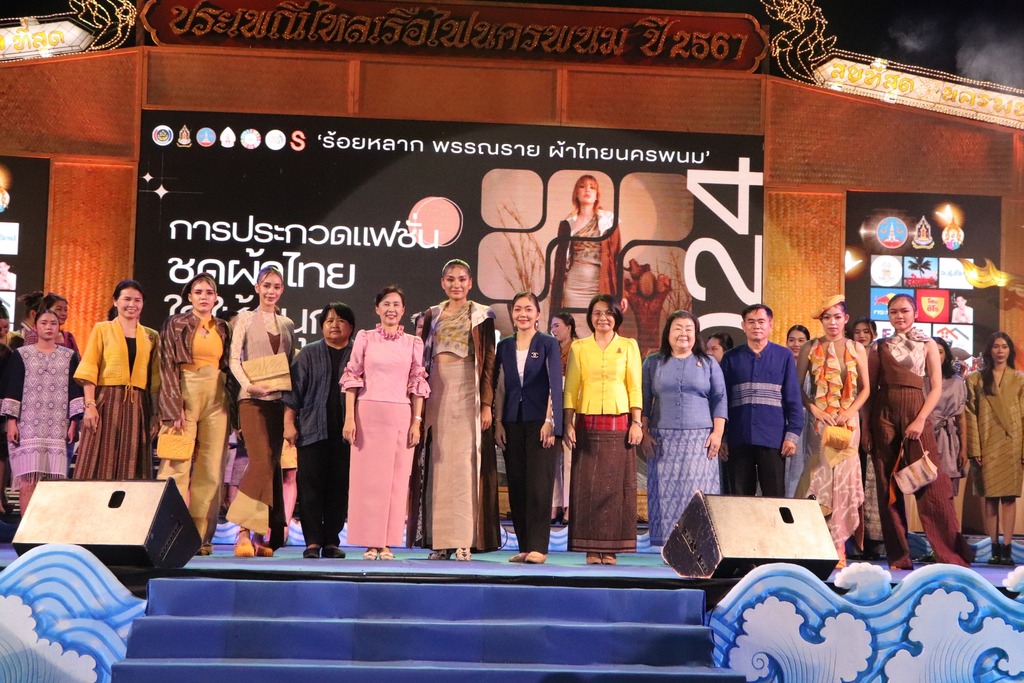 ม.นครพนม ร่วมตัดสินประกวดแฟชั่นชุดผ้าไทยใส่ให้สนุก ส่งเสริมอนุรักษ์ผ้าไทย