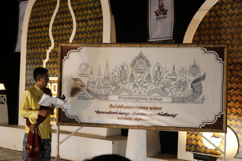 ม.นครพนม ร่วมลงพื้นที่ตรวจเยี่ยมให้กำลังใจคณะผู้จัดทำเรือไฟ