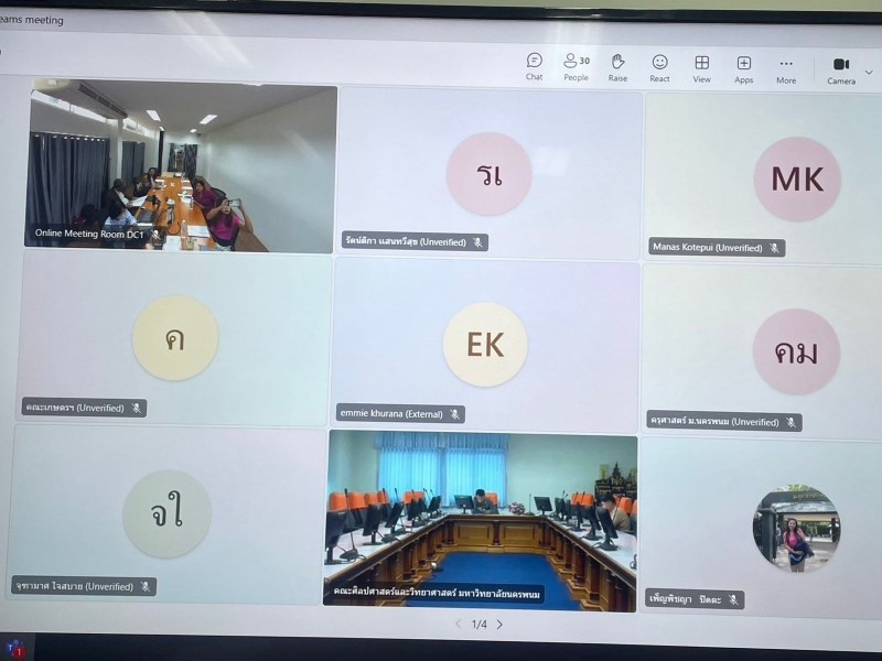 ม.นครพนม ประชุมคกก.ส่งเสริมและยกระดับสถาบันให้มีคุณภาพและมาตรฐานสากล เพื่อเตรียมความพร้อมสำหรับการจัดอันดับมหาวิทยาลัยโลก (NPU World University Rankings)