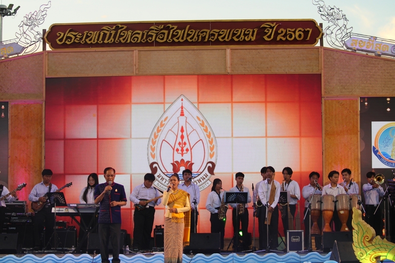 ม.นครพนม ร่วมพิธีเปิดงานมหกรรมไหลเรือไฟนครพนม ประจำปี 2567