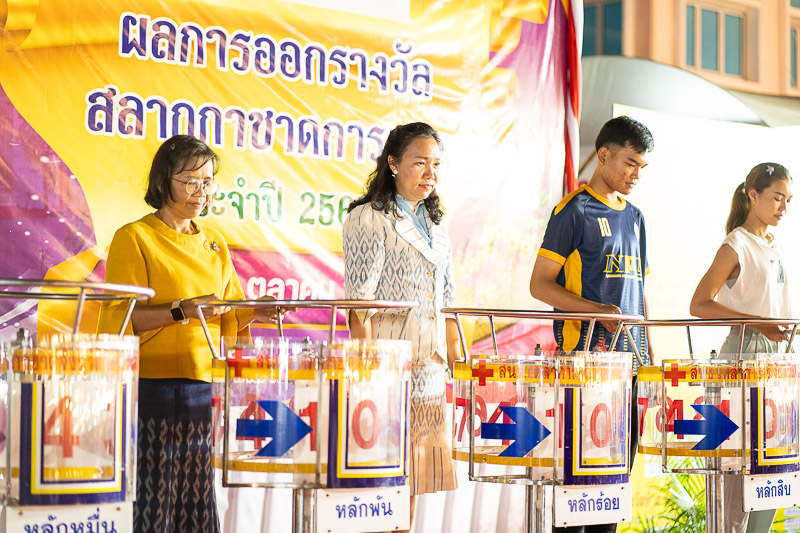 มหาวิทยาลัยนครพนมร่วมงานหมุนวงล้อสลากกาชาดการกุศล ประจำปี 2567