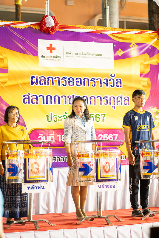 มหาวิทยาลัยนครพนมร่วมงานหมุนวงล้อสลากกาชาดการกุศล ประจำปี 2567