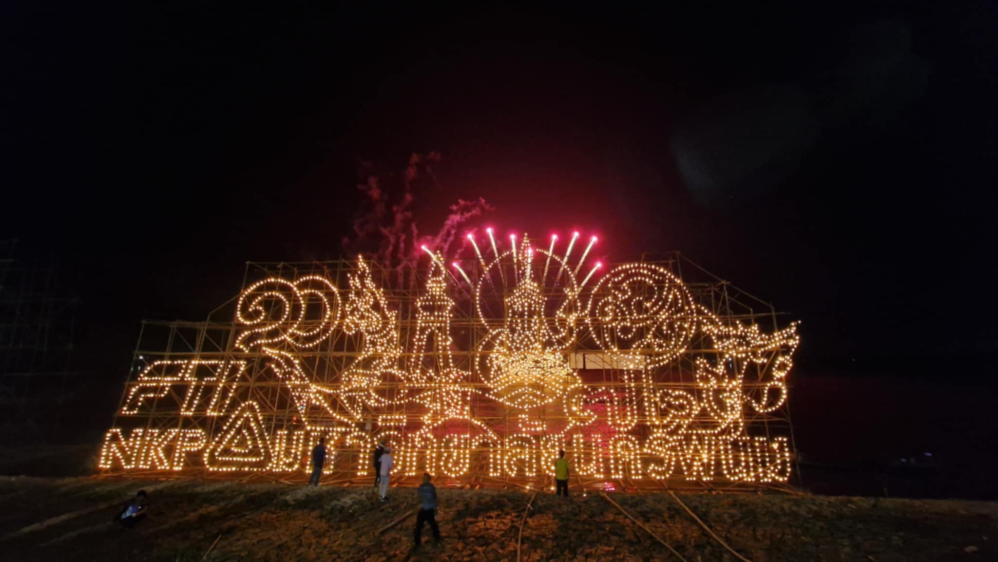 Nakhon Phanom University Presents Illuminated Boat Show, Preserving Traditional Wisdom with 19 Celebratory Fireworks for University's 19th Anniversary