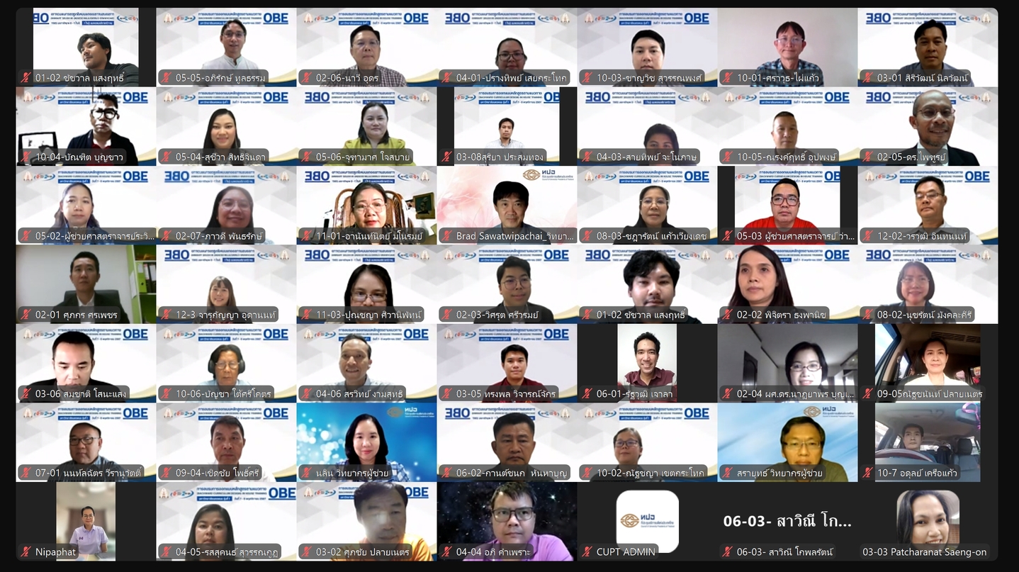 แผนกประกันคุณภาพการศึกษา ม.นครพนม จัดอบรมหลักสูตรการออกแบบหลักสูตรตามแนวทาง OBE (Backward Curriculum Design) In House Training รุ่นที่ 1