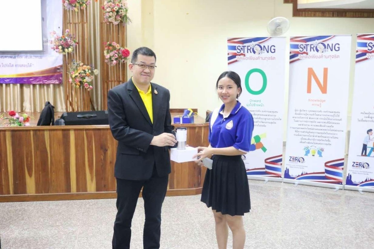 นักศึกษา ม.นครพนม อบรมพัฒนาศักยภาพสมาชิกชมรมเยาวชน STRONG จิตพอเพียงต้านทุจริต เพื่อเป็นต้นแบบคนรุ่นใหม่