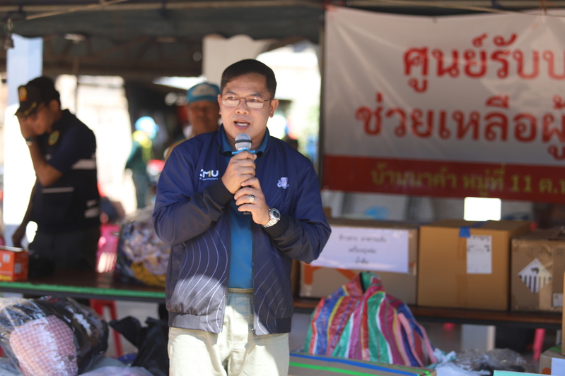 ม.นครพนม มอบสิ่งของช่วยเหลือผู้ประสบอัคคีภัยในพื้นที่ อ.ศรีสงคราม จ.นครพนม