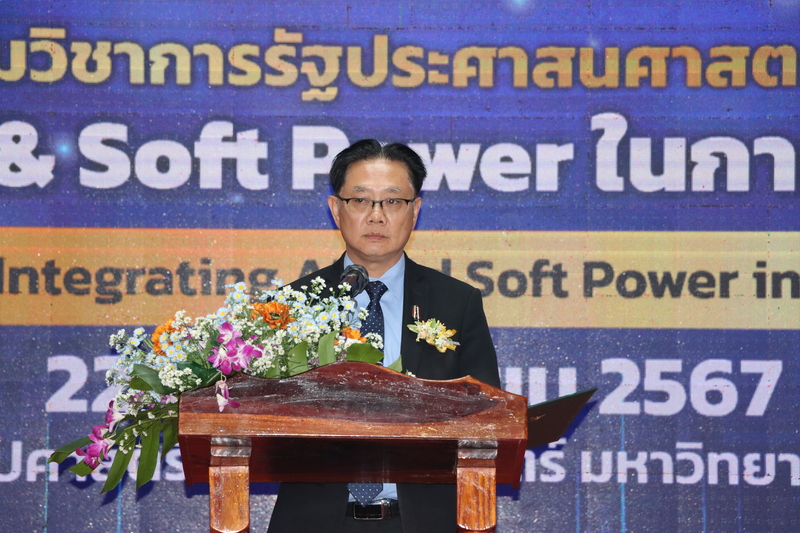 ม.นครพนม จัดประชุมวิชาการรัฐประศาสนศาสตร์ระดับชาติ ครั้งที่ 19 ภายใต้หัวข้อ “บูรณาการ AI and Soft Power ในการบริหารภาครัฐ”