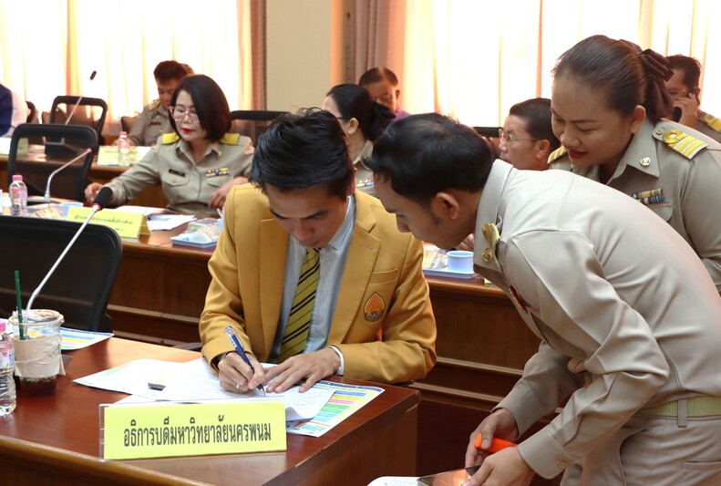 ม.นครพนม ร่วมประชุมคณะกรมการจังหวัด ครั้งที่ 11/2567