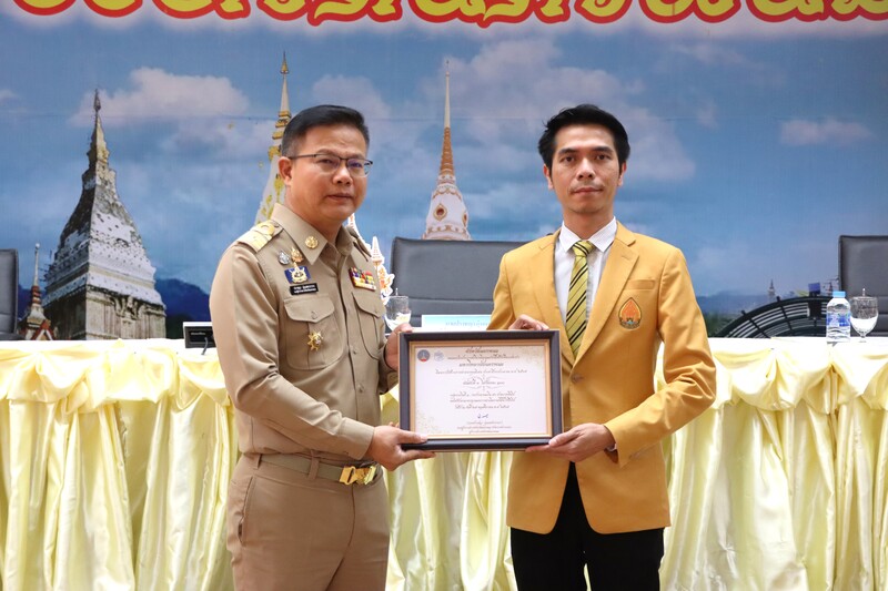 ม.นครพนม เข้ารับมอบใบประกาศเกียรติคุณหน่วยงานที่มีผลการใช้จ่ายรายจ่ายลงทุนดีเด่น ประจำปีงบประมาณ 2567