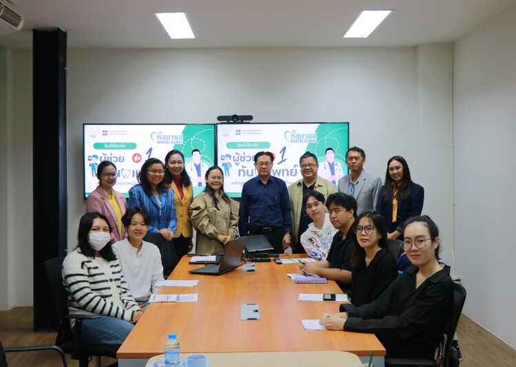 ม.นครพนม ปฐมนิเทศผู้ช่วยทันตแพทย์ รุ่นที่ 1