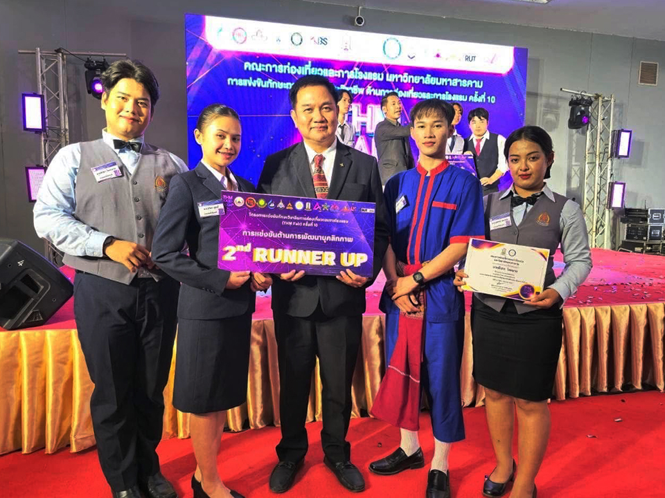 นักศึกษาวิทยาลัยการท่องเที่ยวฯ มนพ. คว้ารางวัลรองชนะเลิศอันดับ 2 รายการแข่งขันด้านการพัฒนาบุคลิกภาพ THM FAIR 2024