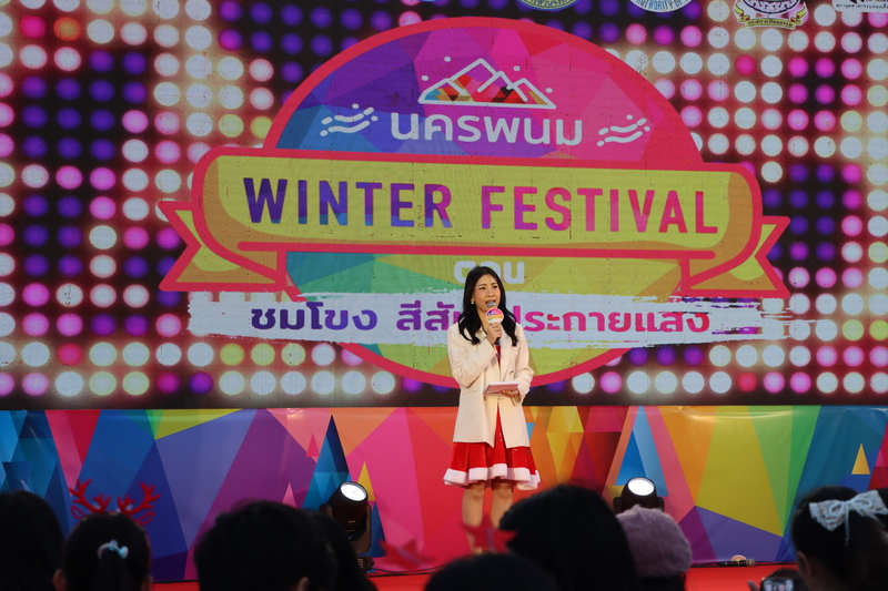 ม.นครพนม ร่วมงานแถลงข่าวจัดกิจกรรมปีใหม่ Nakhon Phanom Winter Festival 2025