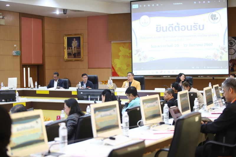 ม.นครพนมเป็นเจ้าภาพจัดการประชุม ปอมท. ครั้งที่ 12/2567