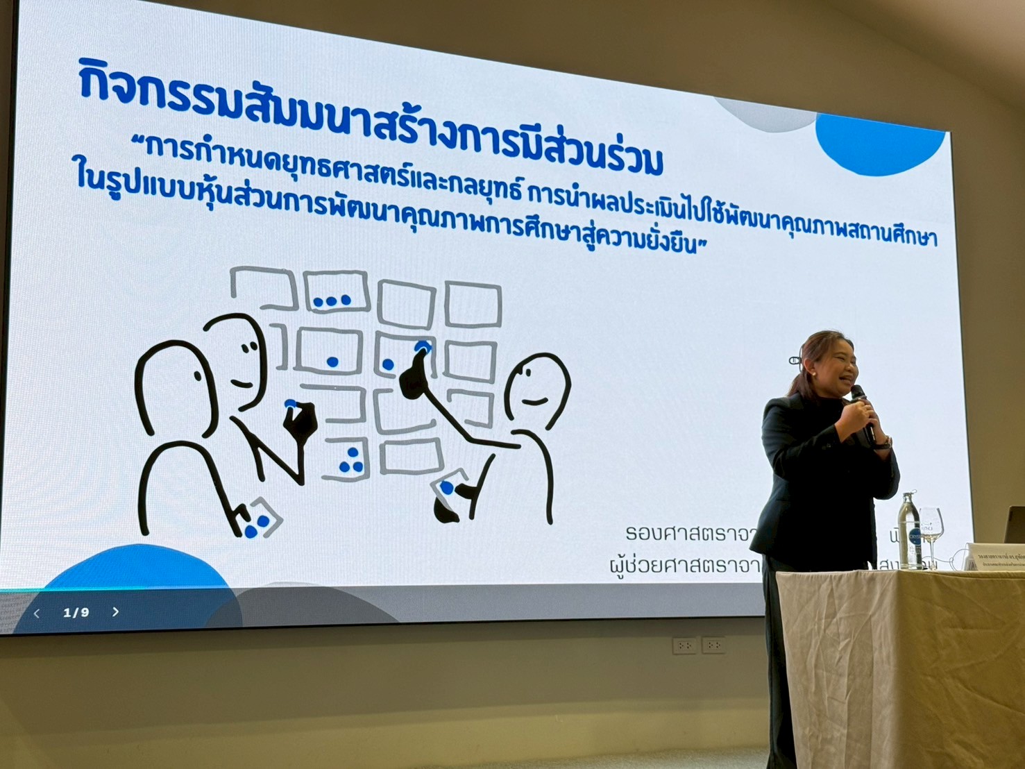 มหาวิทยาลัยนครพนมร่วมถอดบทเรียนยกระดับคุณภาพการศึกษา สู่ความยั่งยืน