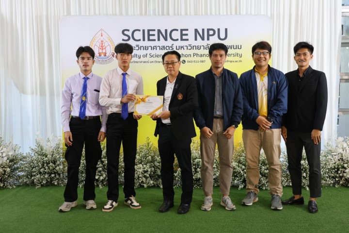 ม.นครพนม มอบเกียรติบัตรเชิดชูเกียรติแก่ผู้ที่สร้างชื่อเสียงประจำเดือนมกราคมและเดือนกุมภาพันธ์ 2569