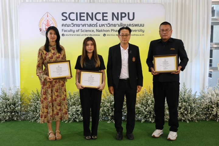 ม.นครพนม มอบเกียรติบัตรเชิดชูเกียรติแก่บุคลากร ที่ได้รับอนุมัติแต่งตั้งให้ดำรงตำแหน่งในระดับสูงขึ้น