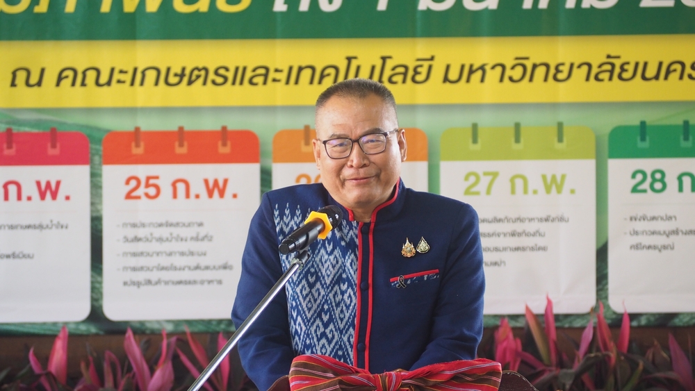 ม.นครพนม ผนึกภาคีเครือข่าย เปิดงานเกษตรลุ่มน้ำโขง ครั้งที่ 27 เกษตรก้าวไกล ใต้ร่มพระบารมี สู่วิถีเกษตรยั่งยืน