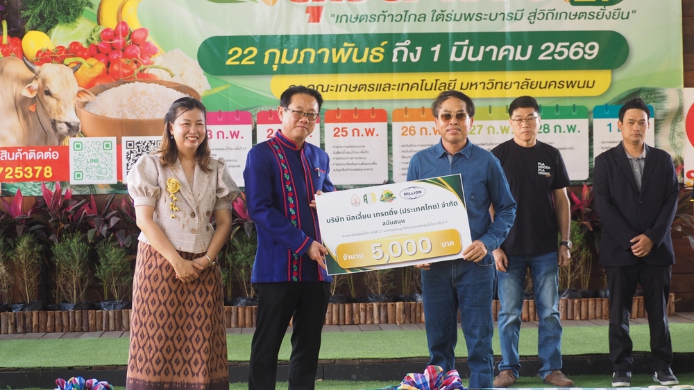 ม.นครพนม ผนึกภาคีเครือข่าย เปิดงานเกษตรลุ่มน้ำโขง ครั้งที่ 27 เกษตรก้าวไกล ใต้ร่มพระบารมี สู่วิถีเกษตรยั่งยืน