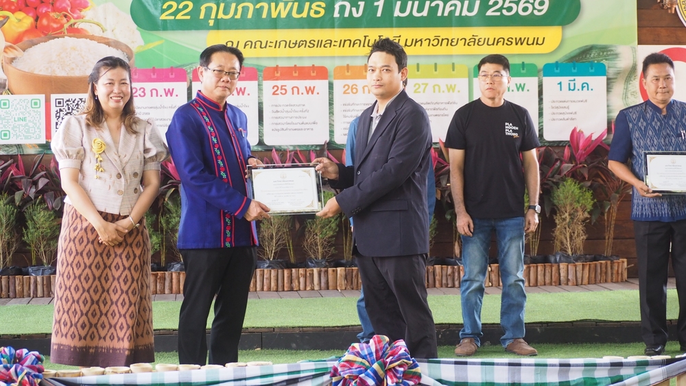 ม.นครพนม ผนึกภาคีเครือข่าย เปิดงานเกษตรลุ่มน้ำโขง ครั้งที่ 27 เกษตรก้าวไกล ใต้ร่มพระบารมี สู่วิถีเกษตรยั่งยืน