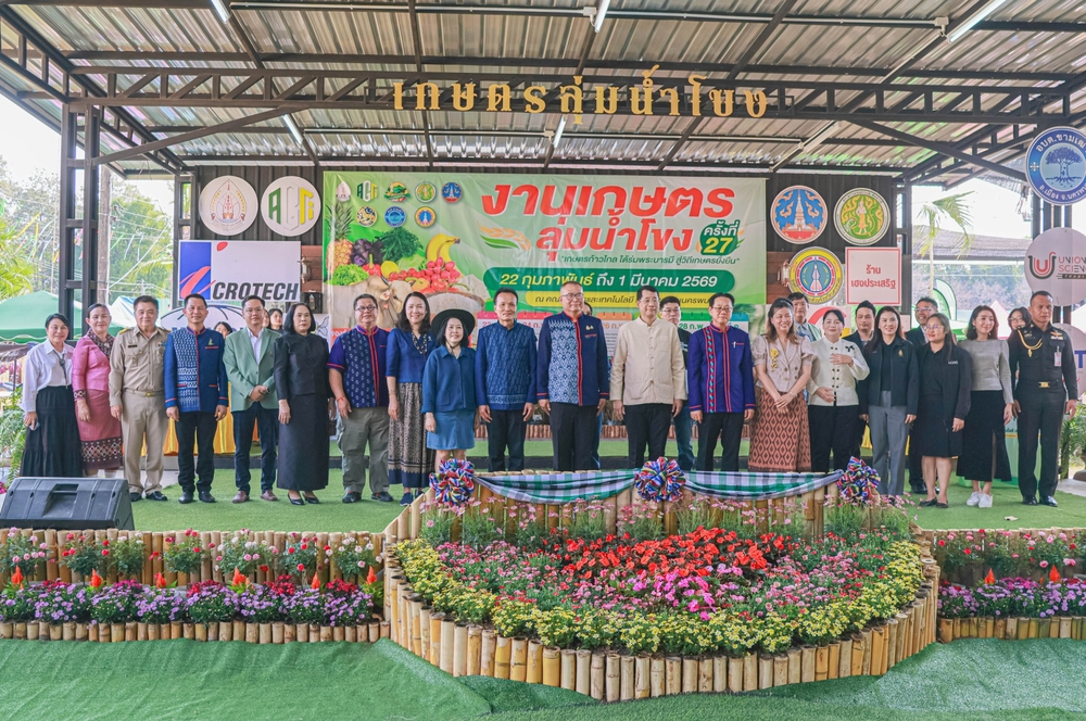 ม.นครพนม ผนึกภาคีเครือข่าย เปิดงานเกษตรลุ่มน้ำโขง ครั้งที่ 27 เกษตรก้าวไกล ใต้ร่มพระบารมี สู่วิถีเกษตรยั่งยืน