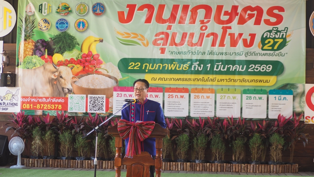 NPU Launches 27th Mekong Agriculture Fair: Advancing Sustainable Farming under Royal Patronage
