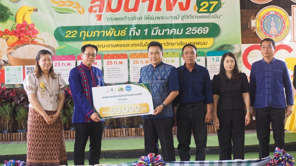 NPU Launches 27th Mekong Agriculture Fair: Advancing Sustainable Farming under Royal Patronage