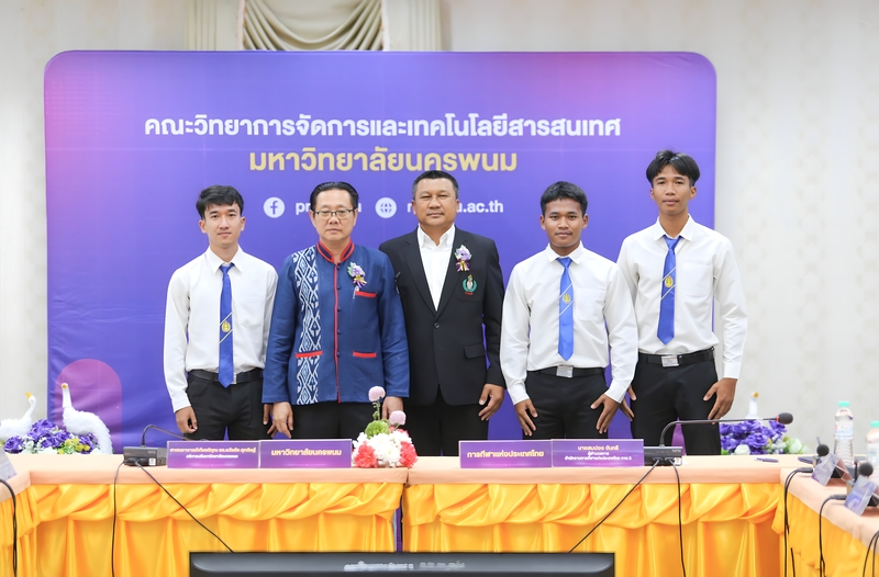 ม.นครพนม จับมือ กกท. ลงนาม MOU พัฒนาการบริหารจัดการกีฬาและวิทยาศาสตร์การกีฬา