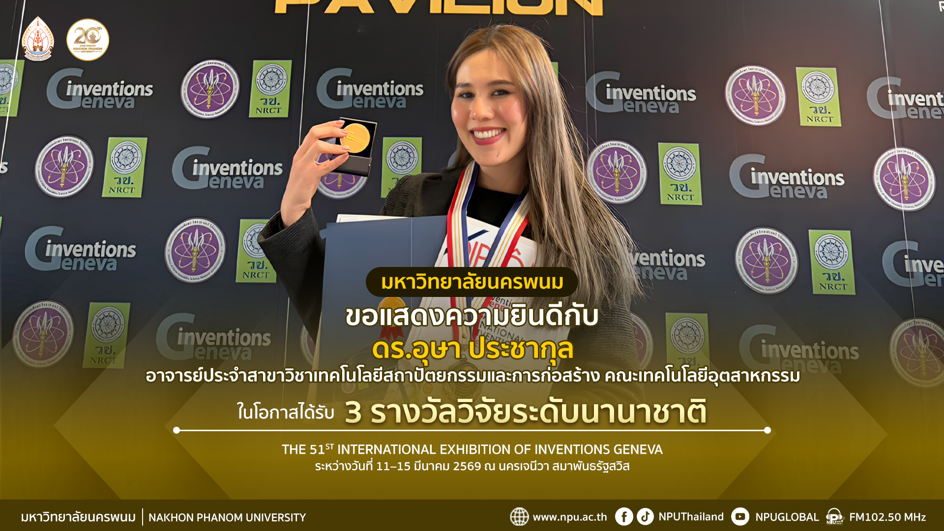 อาจารย์สาขาวิชาเทคโนโลยีสถาปัตยกรรมและการก่อสร้าง คว้า 3 รางวัลวิจัยระดับนานาชาติ