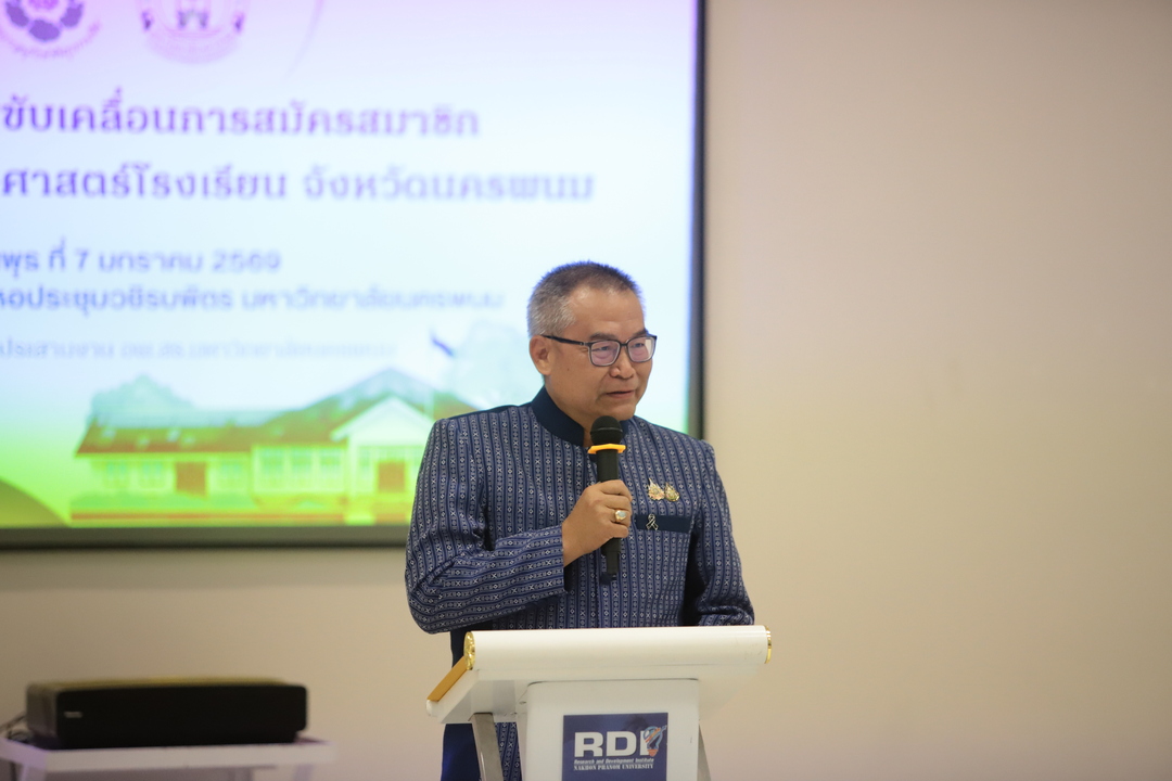 NPU Hosts Initiative to Promote School Botanical Garden Program Membership in Nakhon Phanom