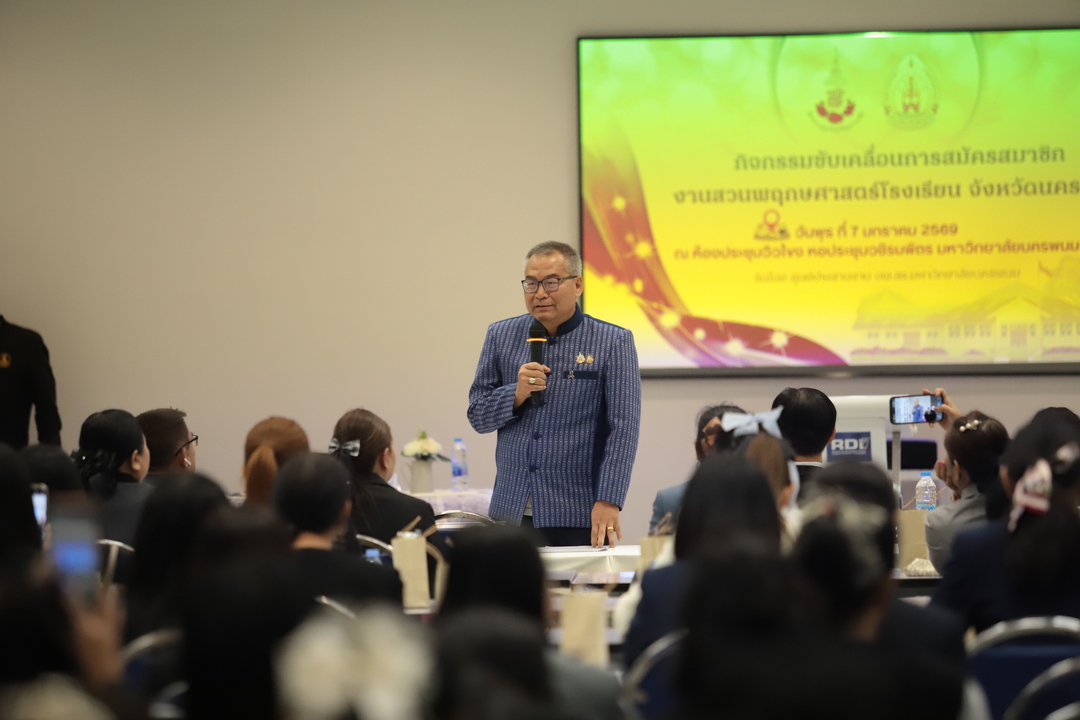 NPU Hosts Initiative to Promote School Botanical Garden Program Membership in Nakhon Phanom