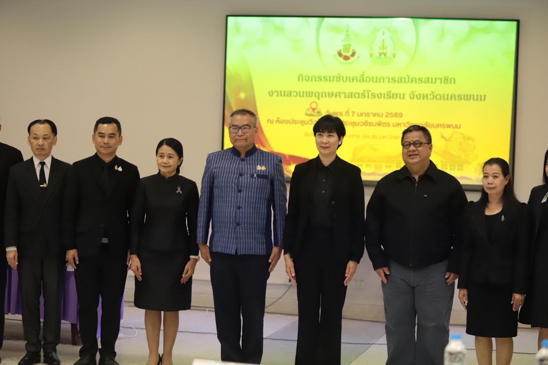 NPU Hosts Initiative to Promote School Botanical Garden Program Membership in Nakhon Phanom